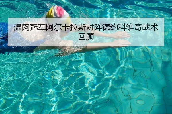 wen-wang-guan-jun-a-er-ka-la-si-dui-zhen-de-yue-ke-wei-qi-zhan-shu-hui-gu-2-417.jpg