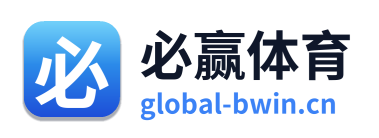 必赢体育
